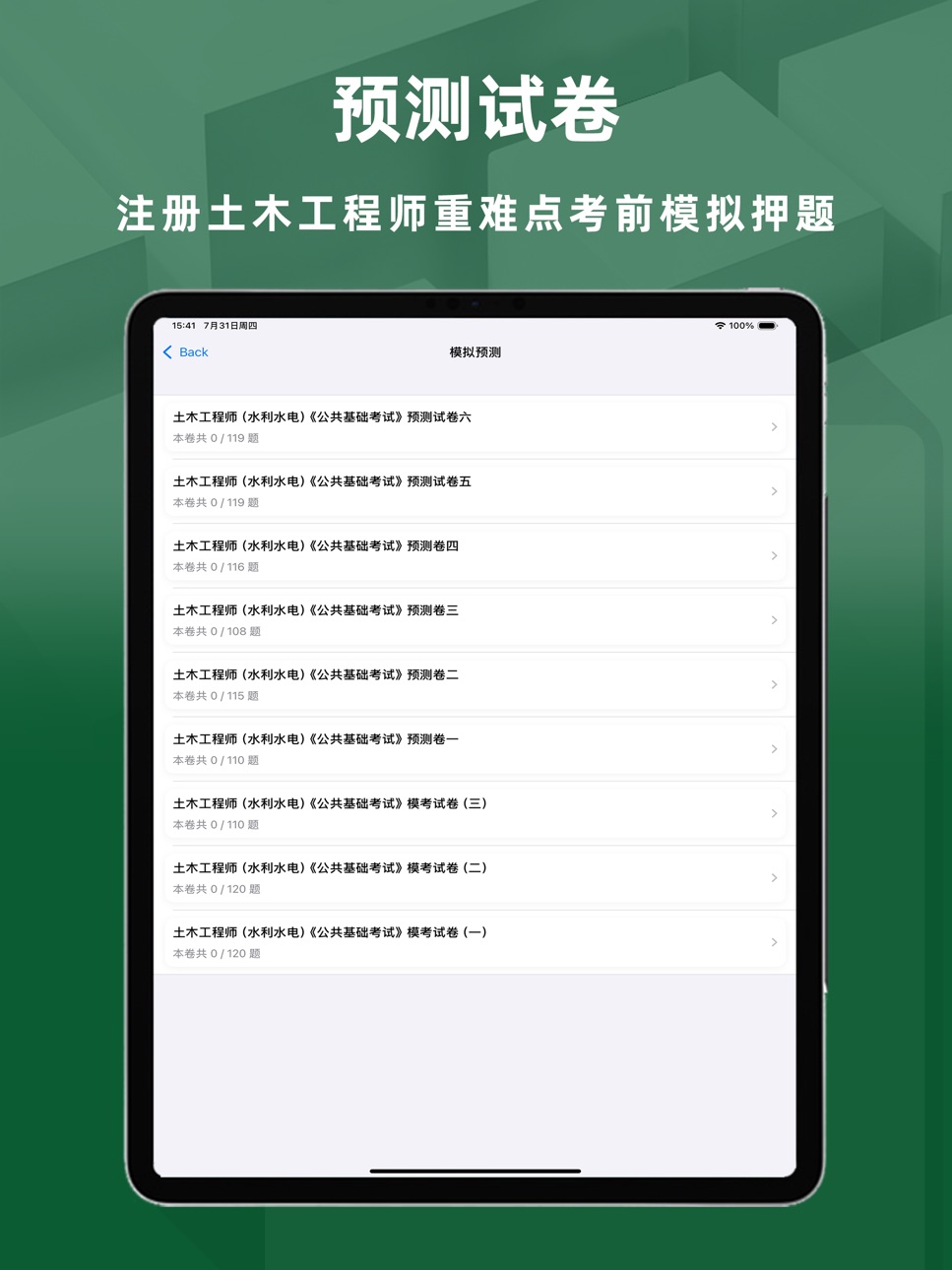 iPad screenshot