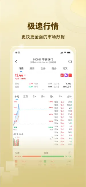 力高全球通 screenshot 3