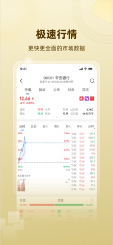 力高全球通 screenshot