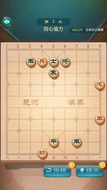 中國象棋-揭棋,暗棋,殘局,單機合集 screenshot-6