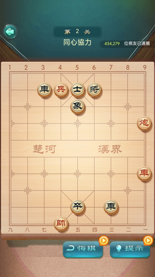 #7. 中國象棋-揭棋,暗棋,殘局,單機合集 (iOS) 来自: 开涛 孙