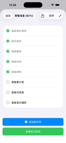 旭光生活 screenshot