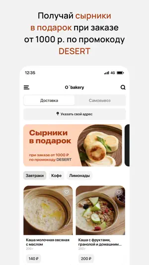 O`bakery family screenshot 2
