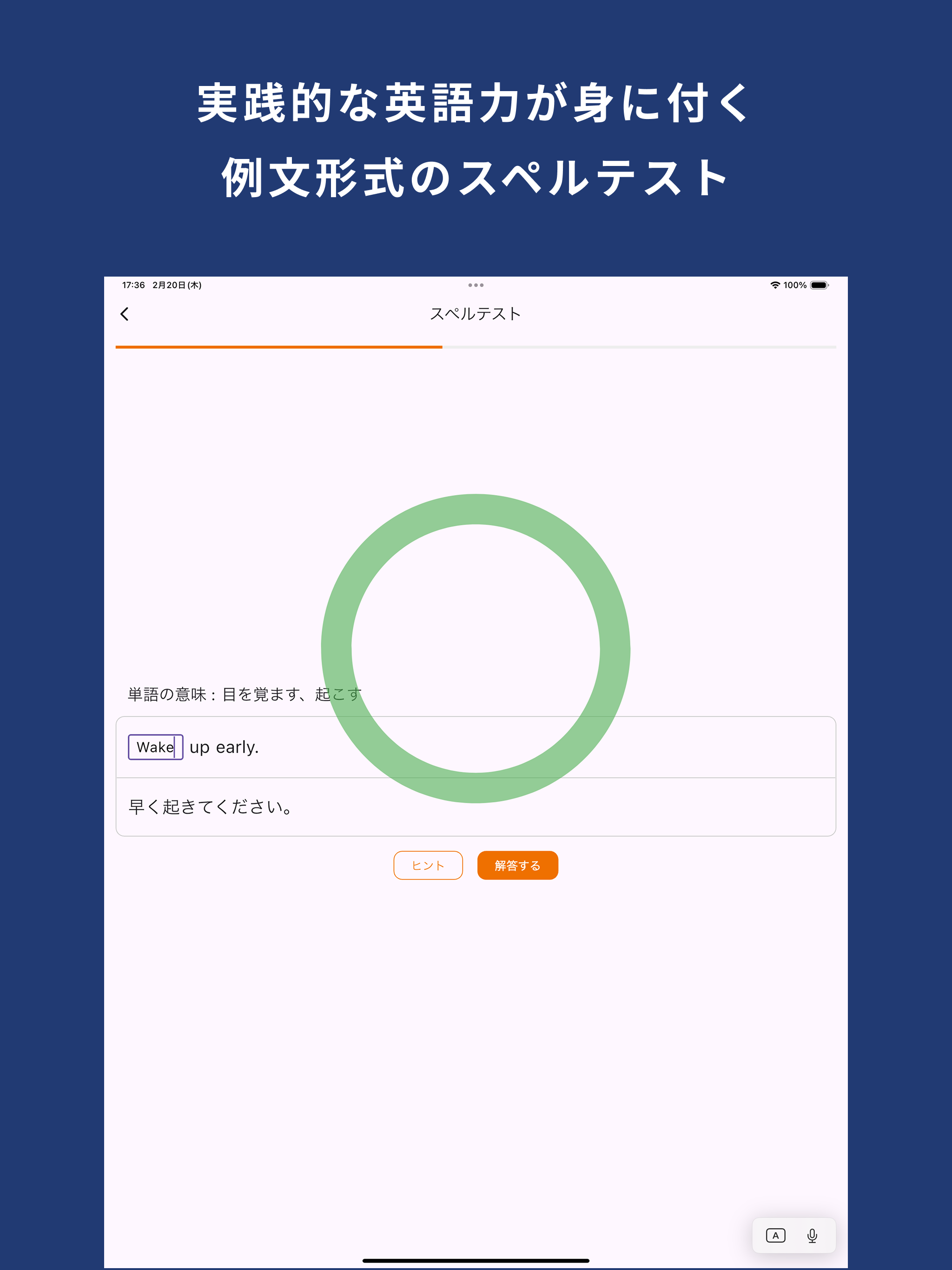 TOEFL 英単語マスター 100点突破！ 英熟語も