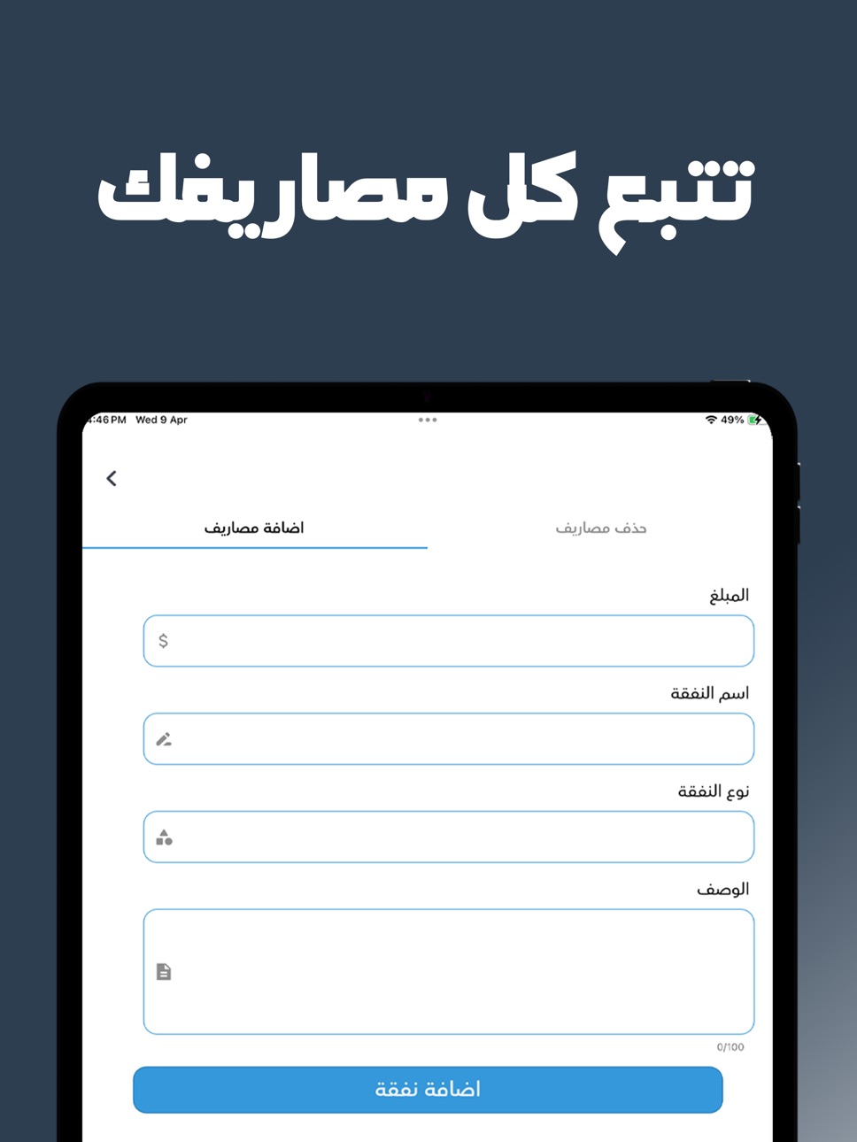 iPad screenshot