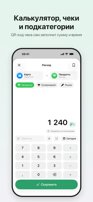 Счетовод — учёт финансов screenshot 3