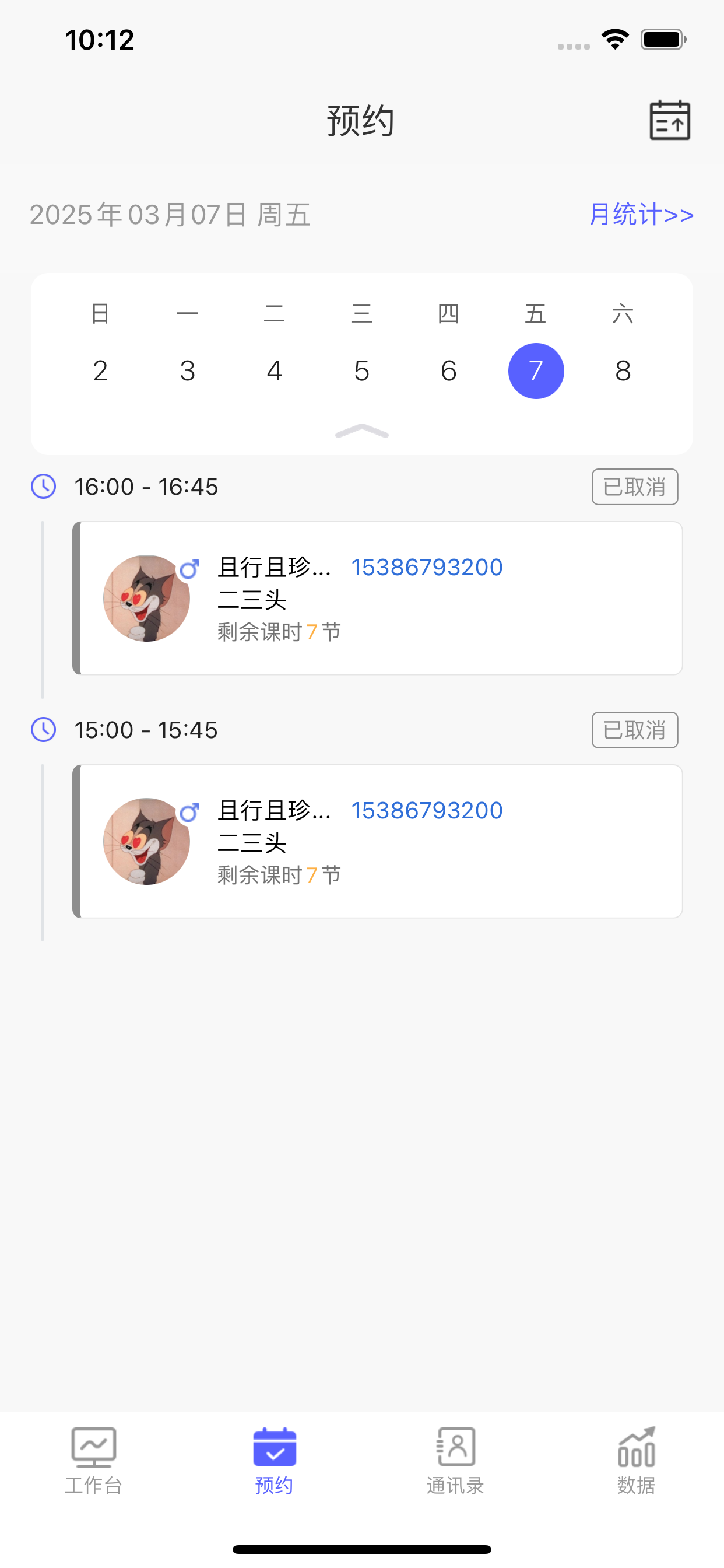 全维指间运营