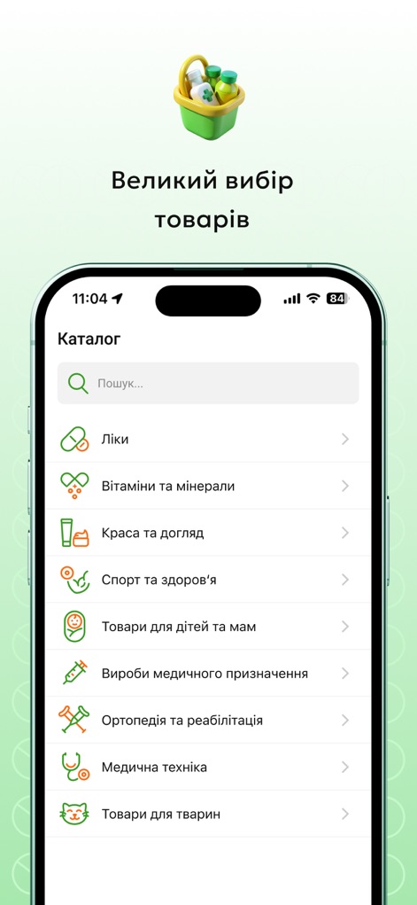 Tabletki.ua - Пошук Ліків - The app presents a comprehensive catalog of health-related products, offering users a wide range of categories from medications to beauty and care items.