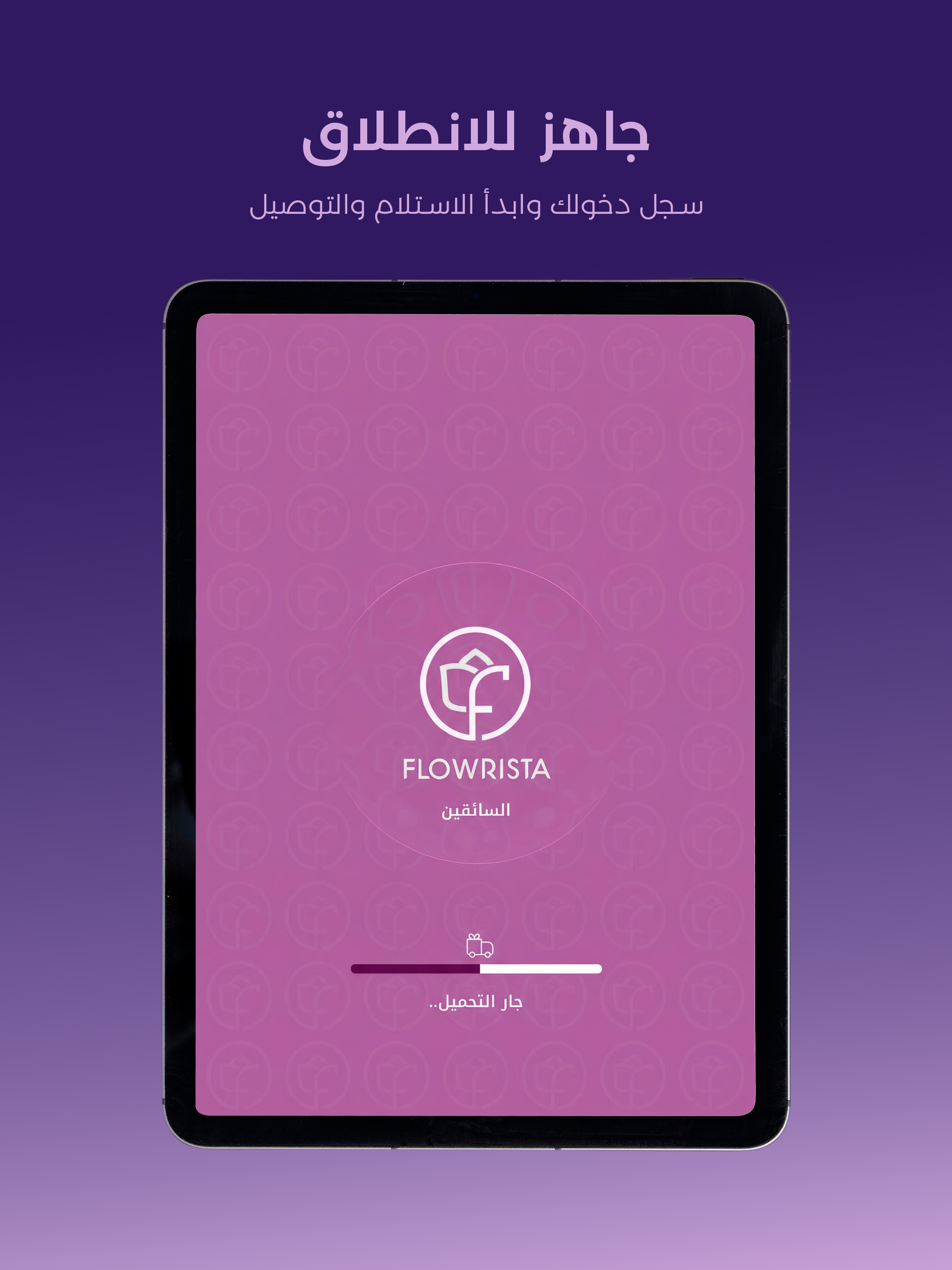 Flowrista Operation screenshot 6