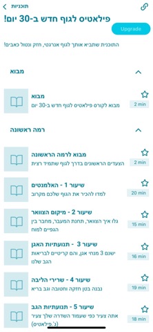Vilates Screenshot 2 of 3