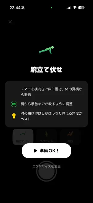 BeMacho screenshot 4