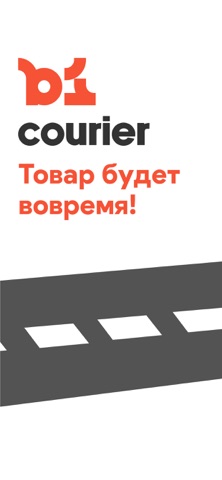 B1 Courier Screenshot 5 of 5