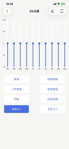 戴灵耳机 screenshot