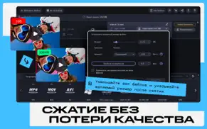 movavi video converter айфон картинки 2