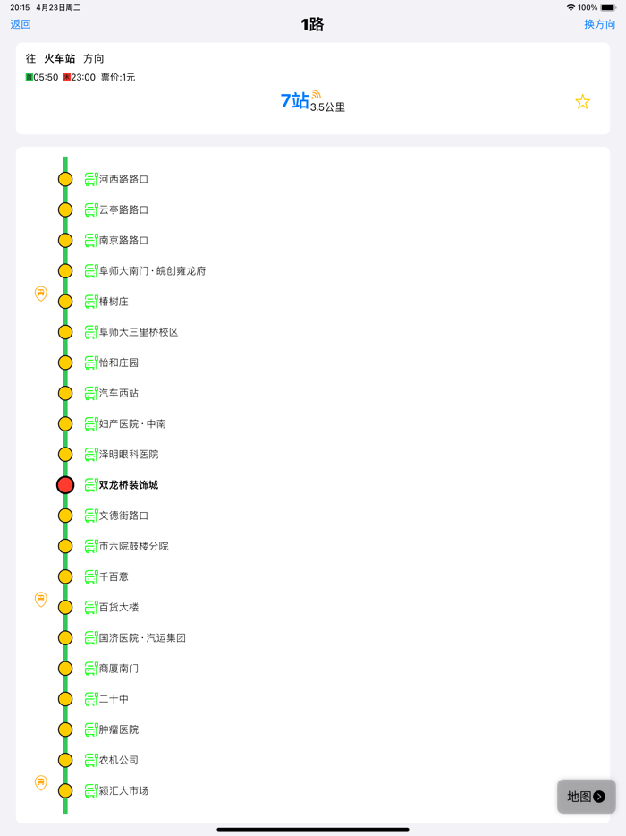 贵阳公交-实时公交查询