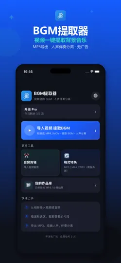 Screenshot von BGM Extractor auf dem iPhone 1