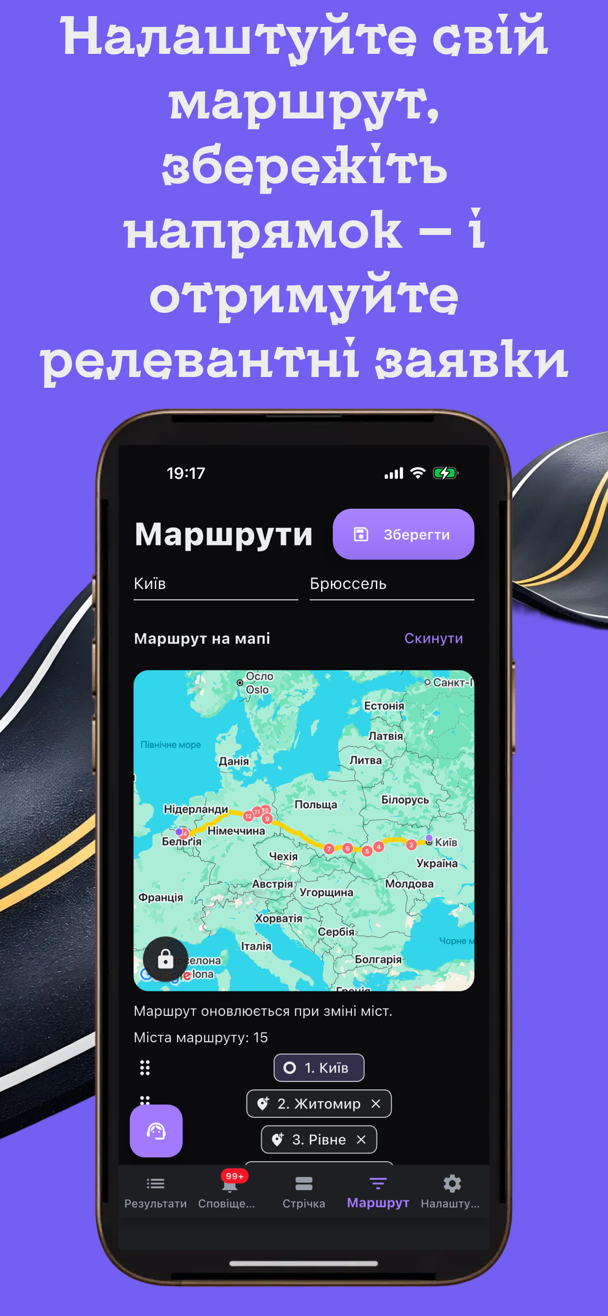 BusikUA — миттєві сповіщення screenshot 3