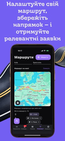 BusikUA — миттєві сповіщення — скриншот 3