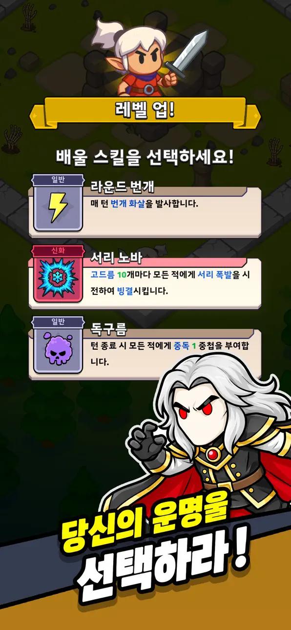 Rogue Legend - Roguelike RPG iOS Mod IPA screenshot 3 - iOS game interface