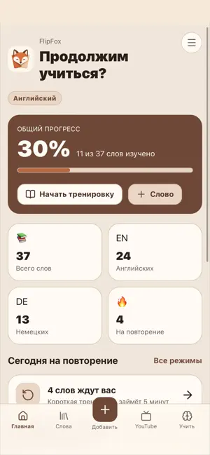 FlipFox screenshot 2