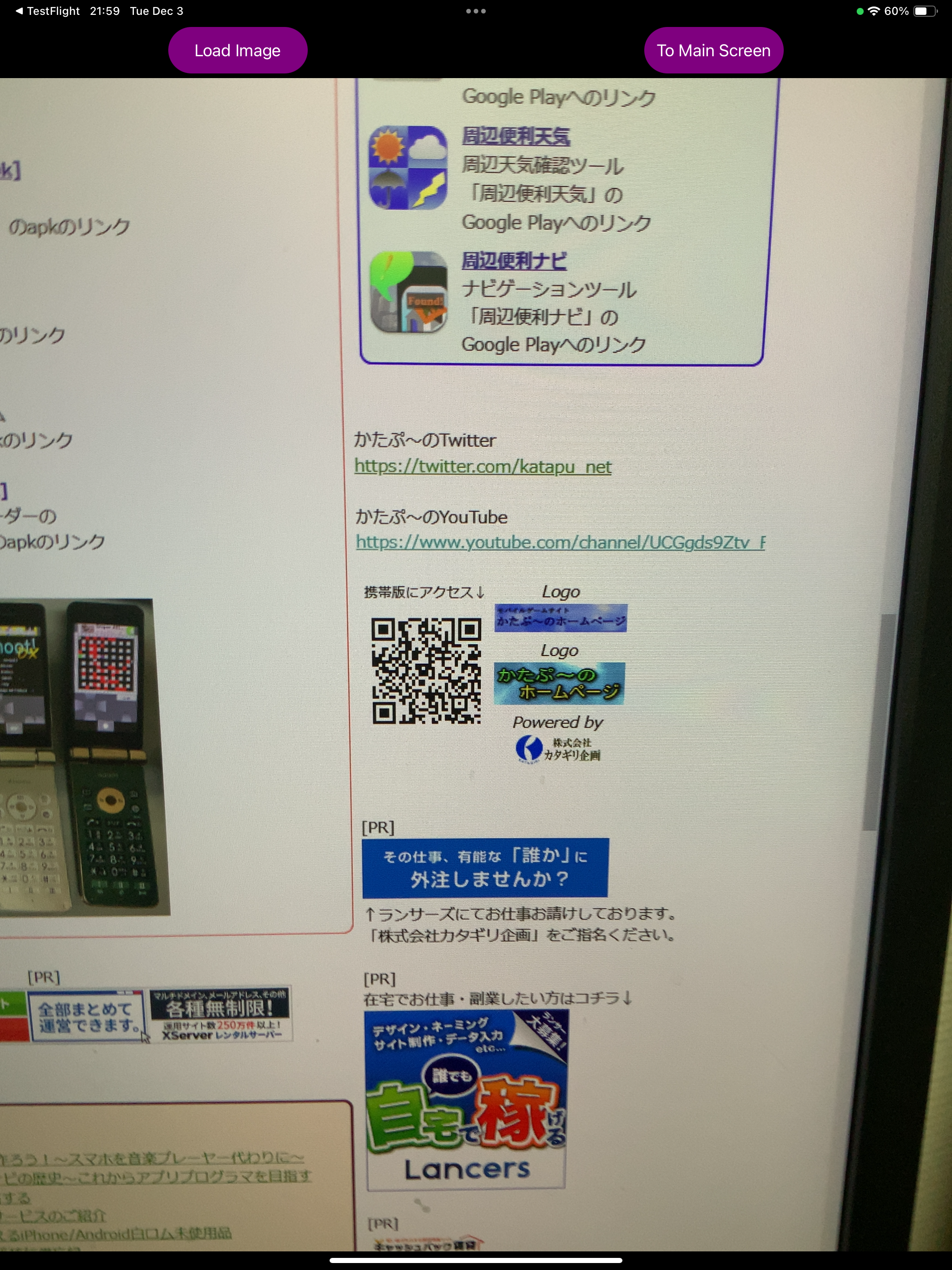 Useful QR Code Reader PRO