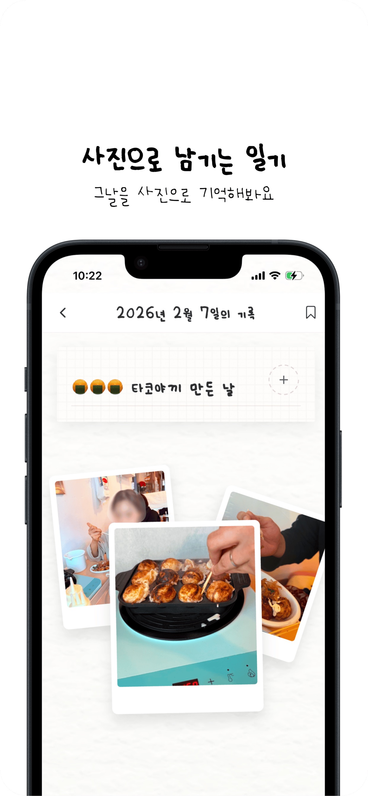 우디 - 우리들의 커플 다이어리 screenshot 4