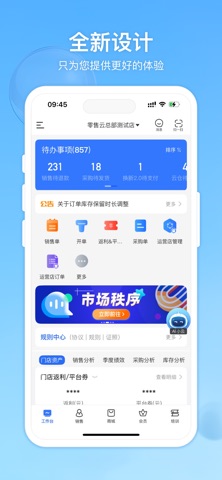 苏宁零售云 screenshot