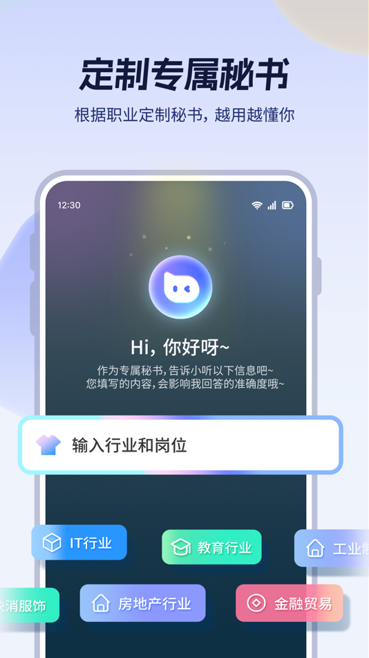 #4. 小听-录音转总结 (iOS) 由: Guangzhou Xingmeng Network Technology Company Limited