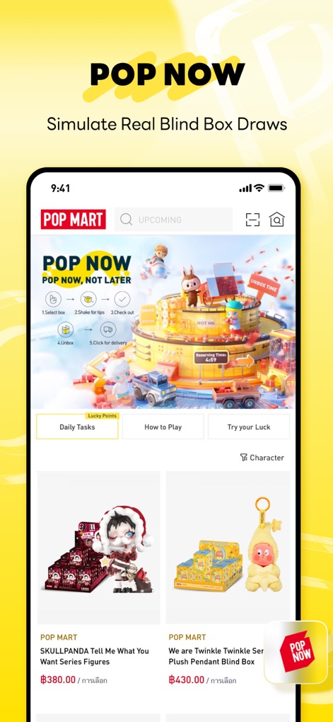 POP MART - Discover the innovative 'POP NOW' feature, which simulates the thrilling blind box unboxing experience, clearly outlining the steps from selection to delivery.