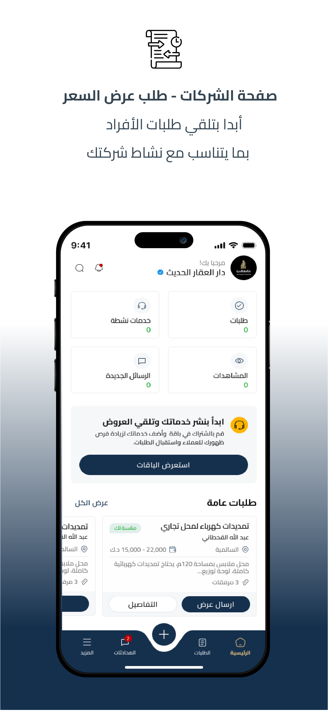 Buyootna | بيوتنا screenshot 4