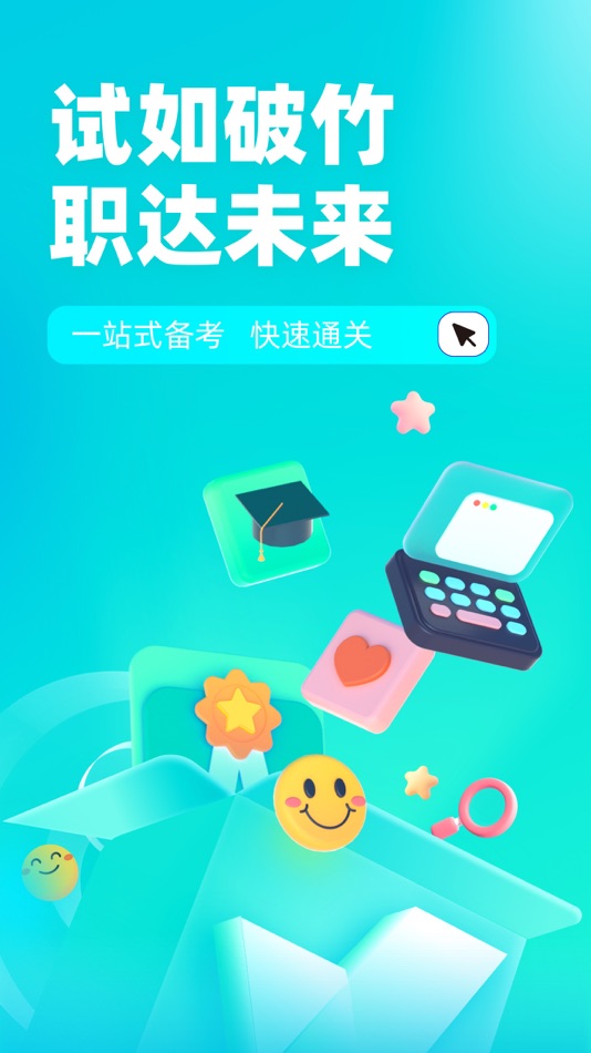 #1. 保育员考试聚题库 (iOS) Podle: 永雄 黄