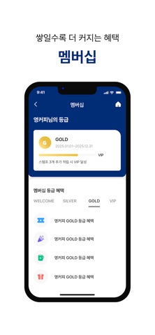영커피 iPhone screenshot 4