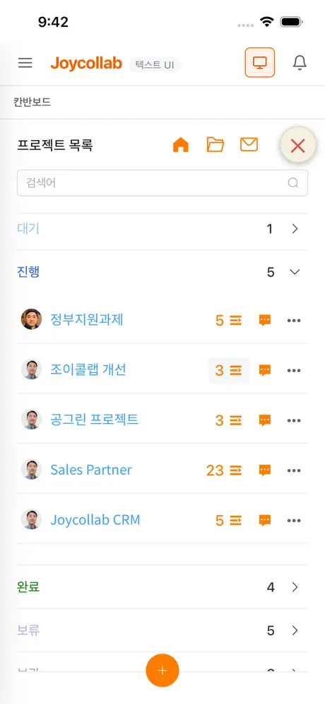조이콜랩 Lite screenshot 4