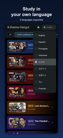 k-drama hangul Screenshot 2 of 4