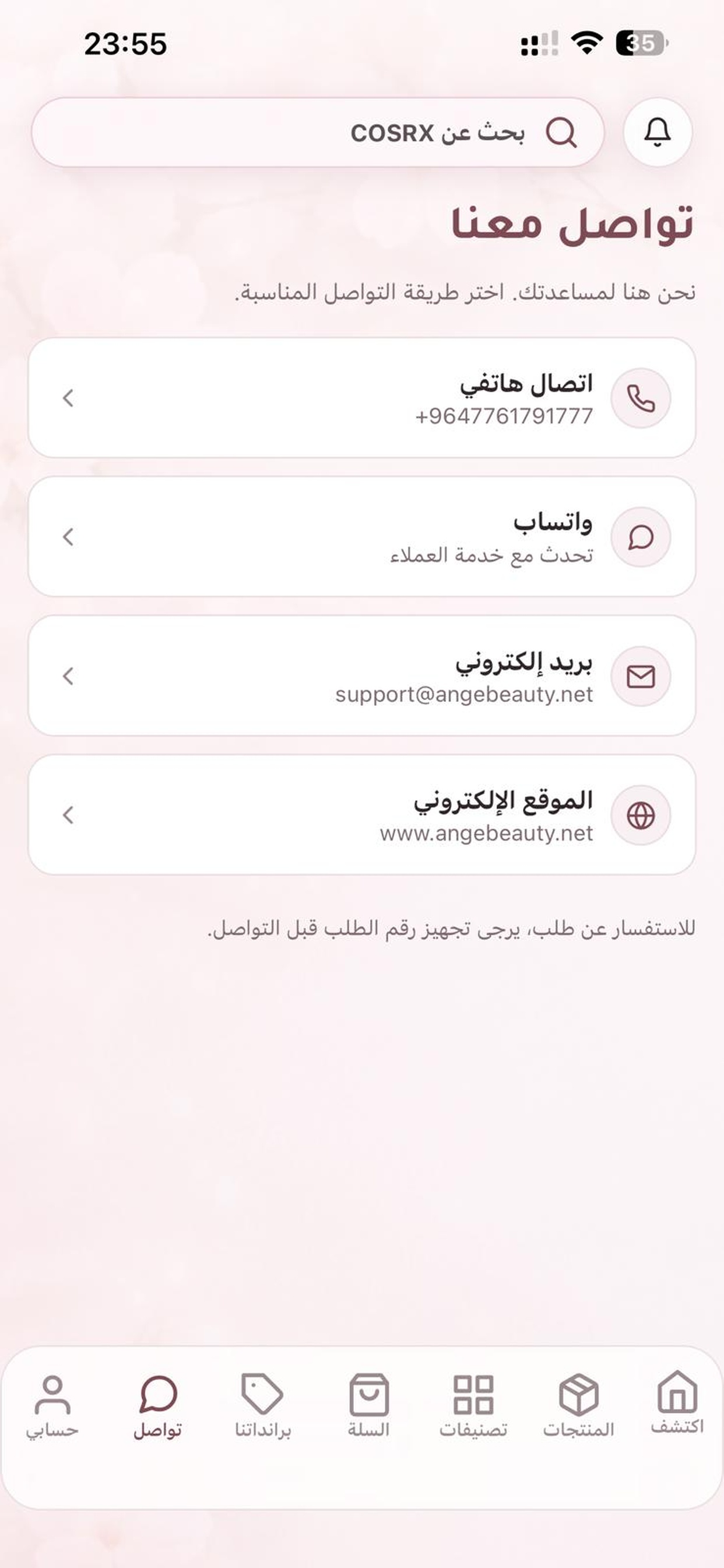 AngeBeauty screenshot 7
