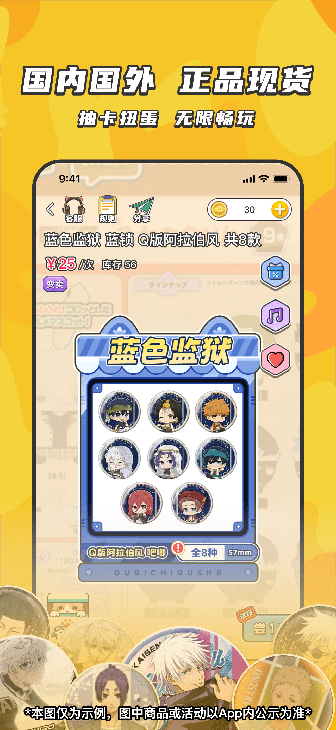 欧气吃谷社