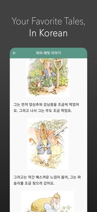 Hangulit: Read & Learn Korean Screenshot 3 of 8