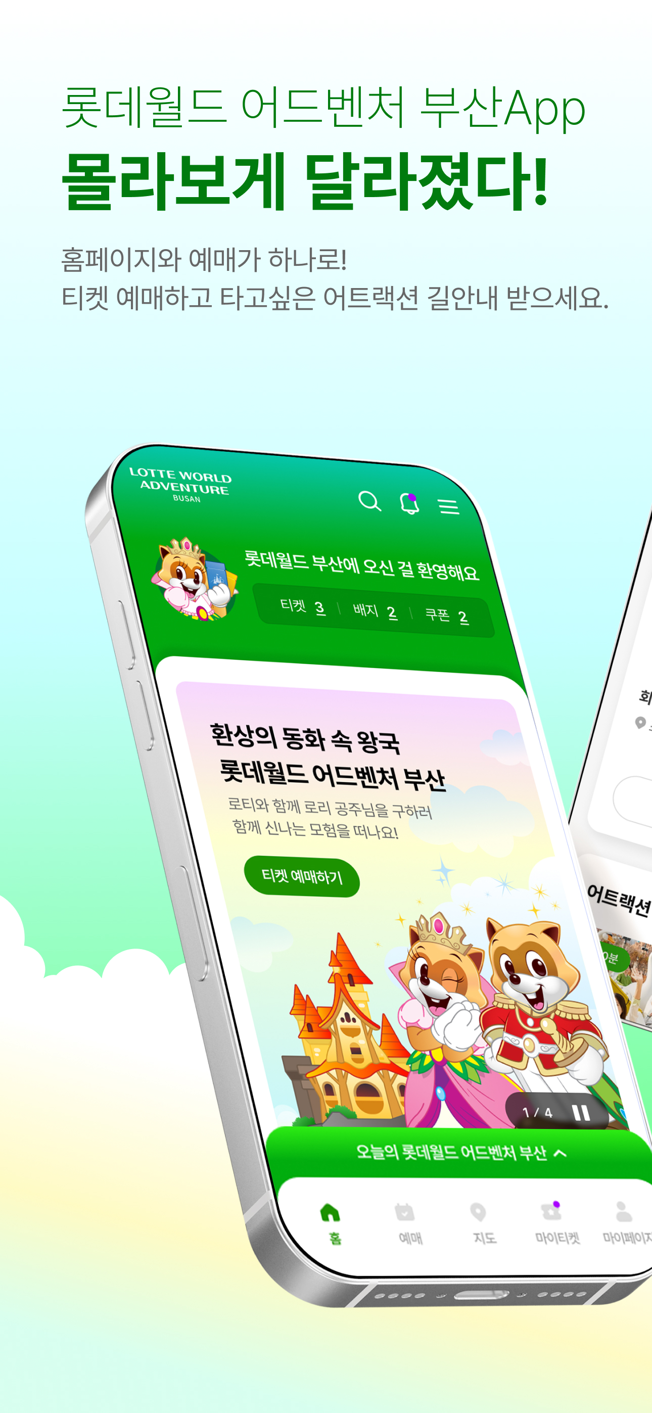 New 롯데월드 어드벤처 부산