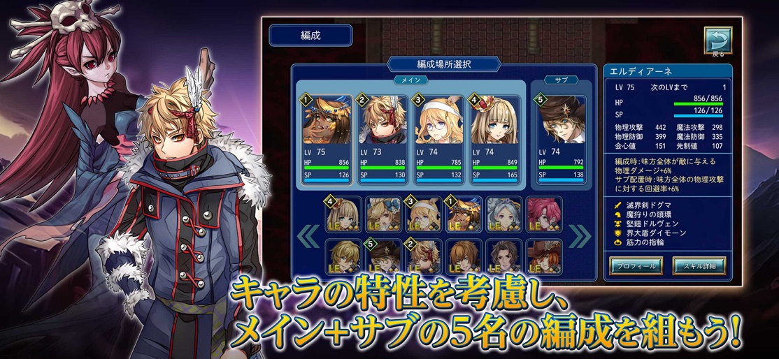 【RPG ヒーローシーカーズ】のストアスクリーンショット 3