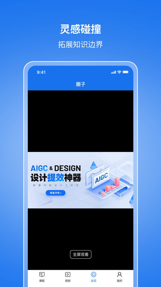 #3. 珊瑚课堂 (iOS) 由: 湖南腾慧科技有限公司