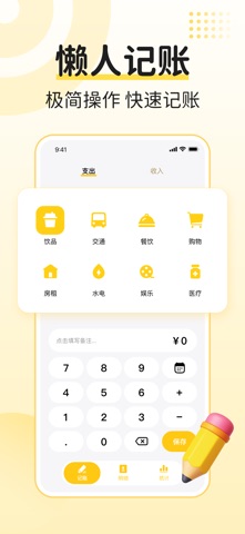 应用截图 1
