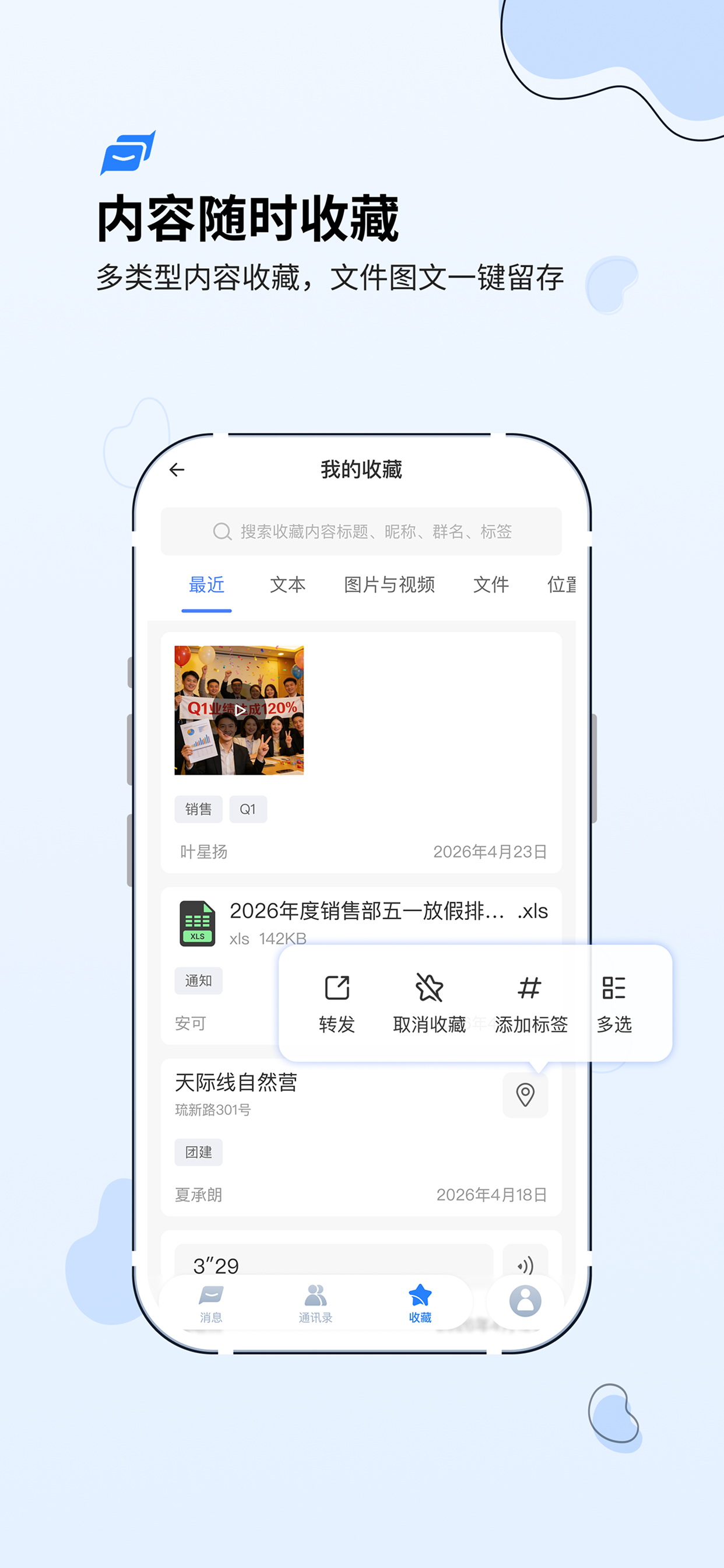 速协通 screenshot 5