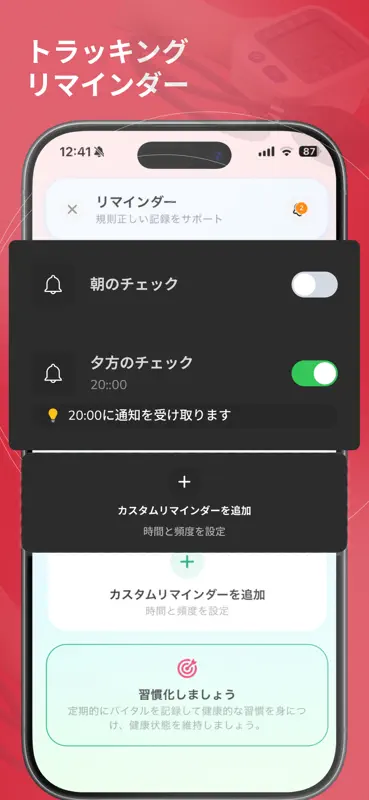 iHealth: 心拍数を測るアプリ, 血圧管理, 脈拍測定 screenshot 5 of 6