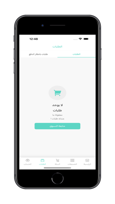 صيدليات بلسم العلا iPhone screenshot 8 - Shopping app