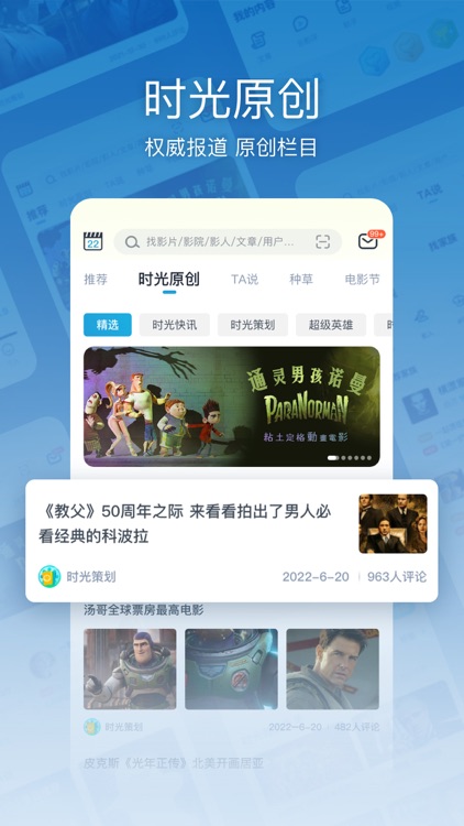 时光网-特价电影票预订平台