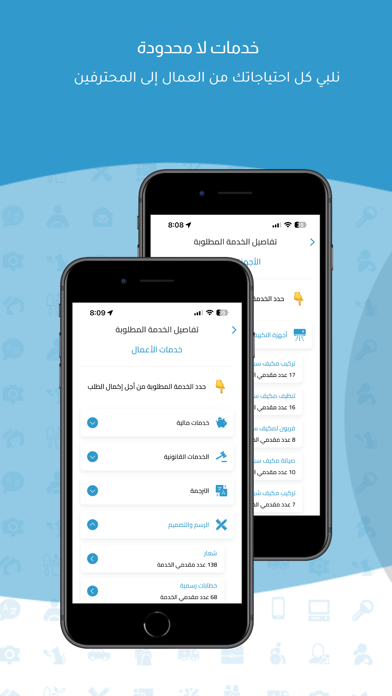 Screenshot #3 pour Nafae | نافع