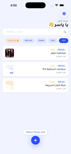المكبة screenshot 3