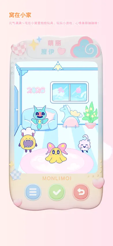 萌丽魔伊Monlimoi-新潮魔幻电子宠物 screenshot 2
