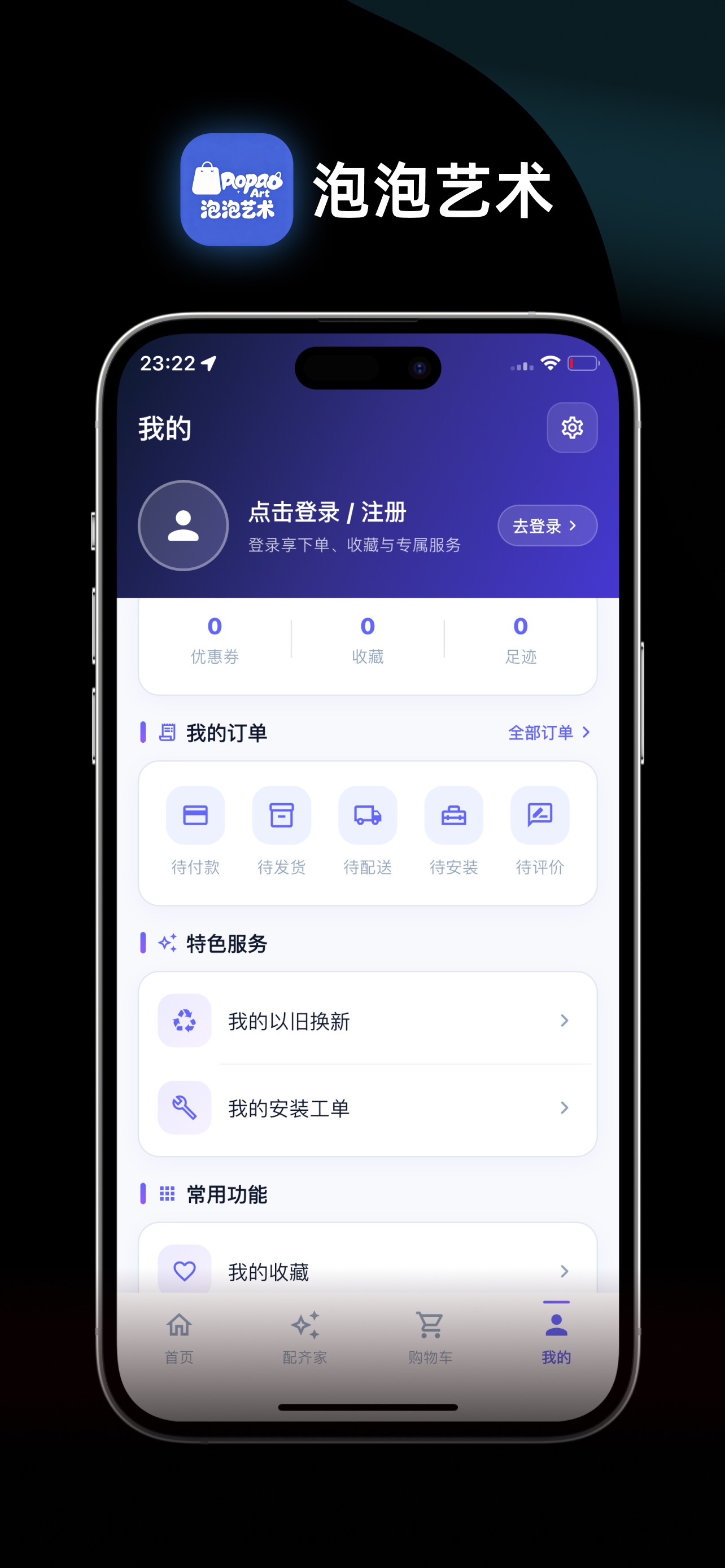 Screenshot 3 of 泡泡艺术
