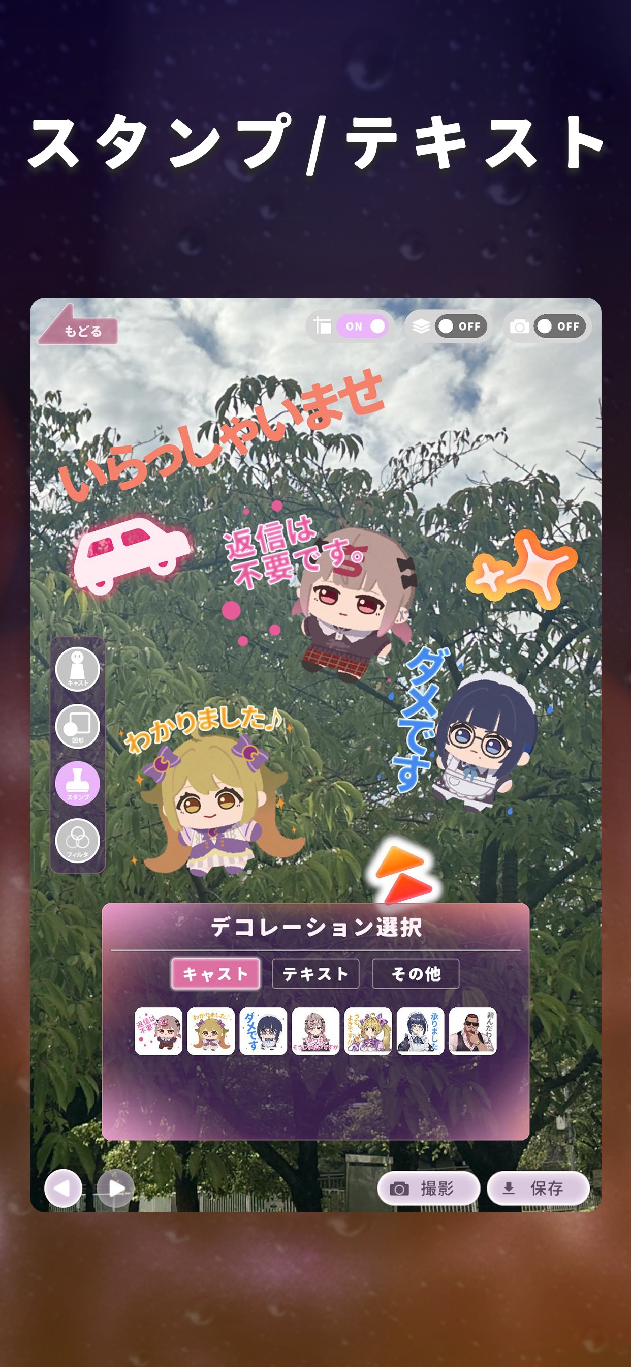Screenshot 4 of おでかけフォト from -OKURI-